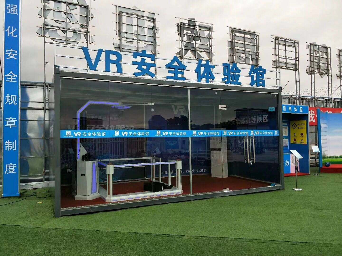 开封鼓楼区VR安全体验馆